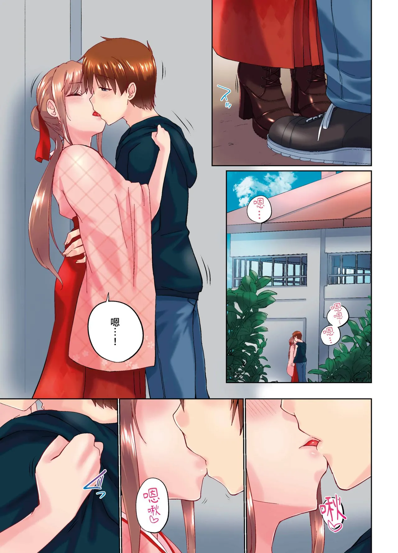 [Kaiduka] Jitsu wa Ima Haittemasu.... Ofuro de Onii-chan no Katai Are ga... | 在洗澡時哥哥的那個…堅挺的東西正在我的裡面… Ch. 30-40 [Chinese] page 73 - big breasts group hentai manga - read online free