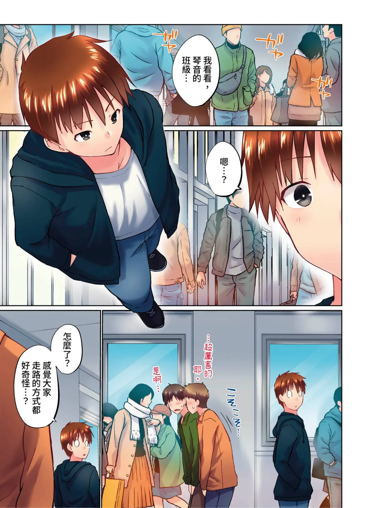 [Kaiduka] Jitsu wa Ima Haittemasu.... Ofuro de Onii-chan no Katai Are ga... | 在洗澡時哥哥的那個…堅挺的東西正在我的裡面… Ch. 30-40 [Chinese] page 87 - big breasts group hentai manga - read online free