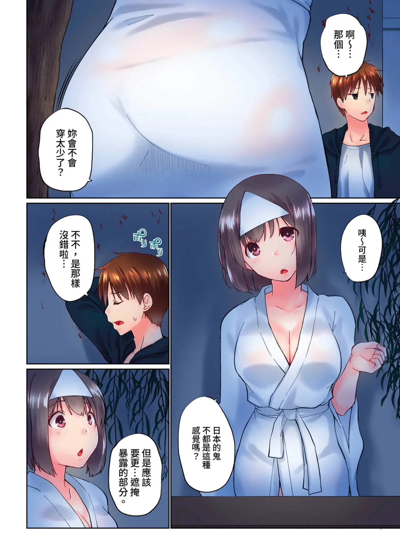 [Kaiduka] Jitsu wa Ima Haittemasu.... Ofuro de Onii-chan no Katai Are ga... | 在洗澡時哥哥的那個…堅挺的東西正在我的裡面… Ch. 30-40 [Chinese] page 92 - big breasts group hentai manga - read online free