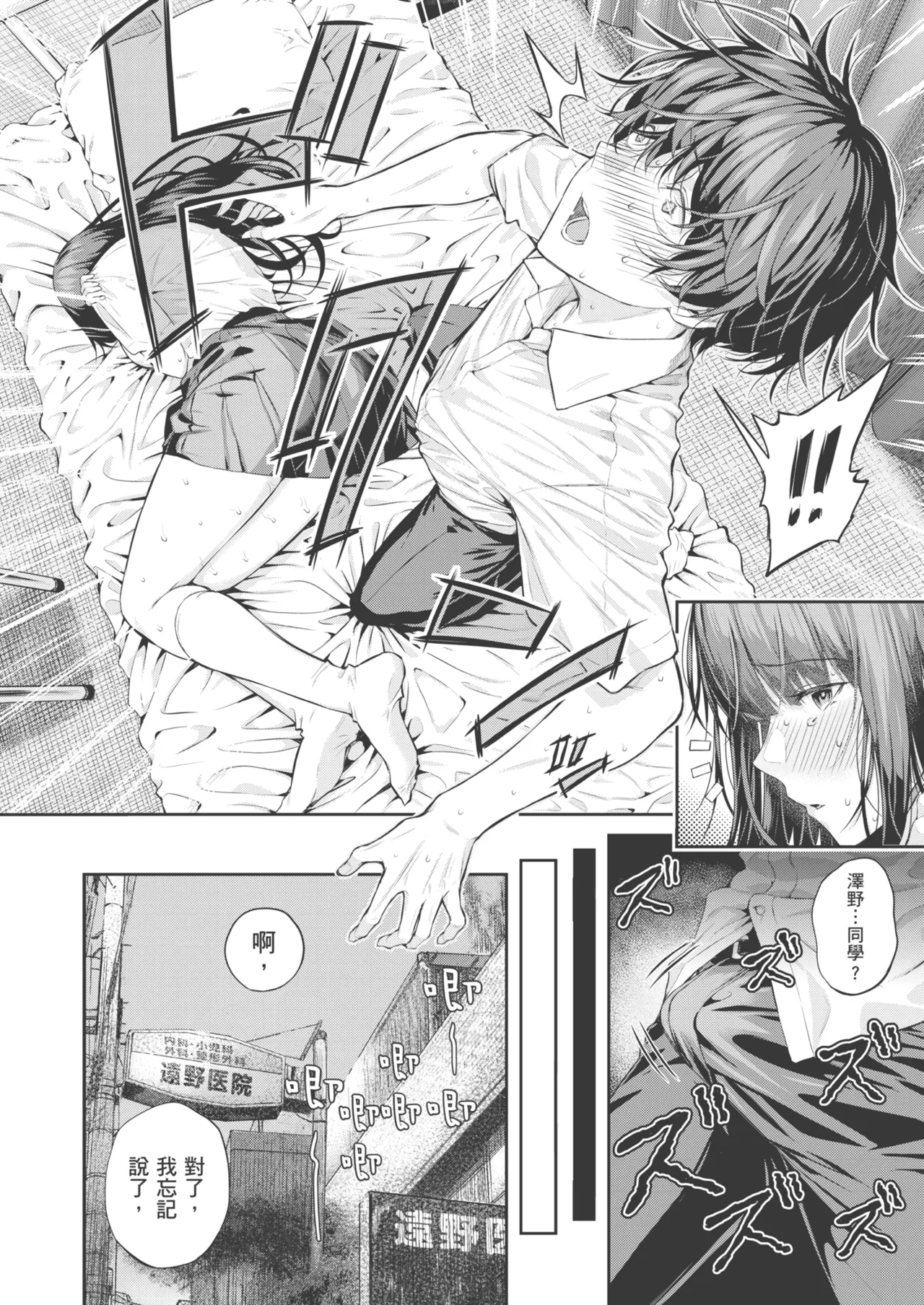 Natsu no Hatsujou, Kimi to Seishoku - In the summer I go into heat and reproduce with you. | 夏日發情，與你生殖 page 106 - nakadashi uncensored hentai manga - read online free
