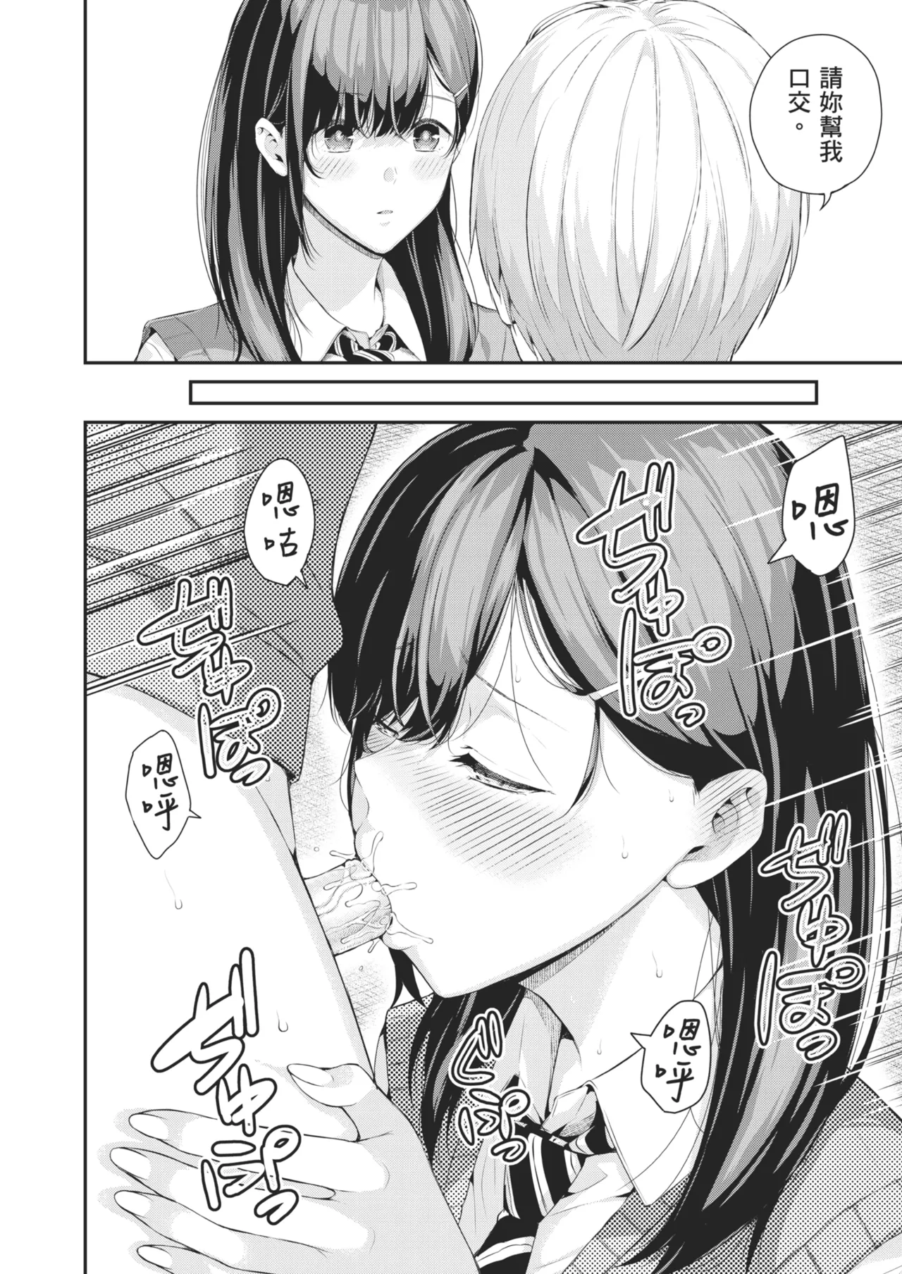 Natsu no Hatsujou, Kimi to Seishoku - In the summer I go into heat and reproduce with you. | 夏日發情，與你生殖 page 134 - sweating virginity hentai manga - read online free