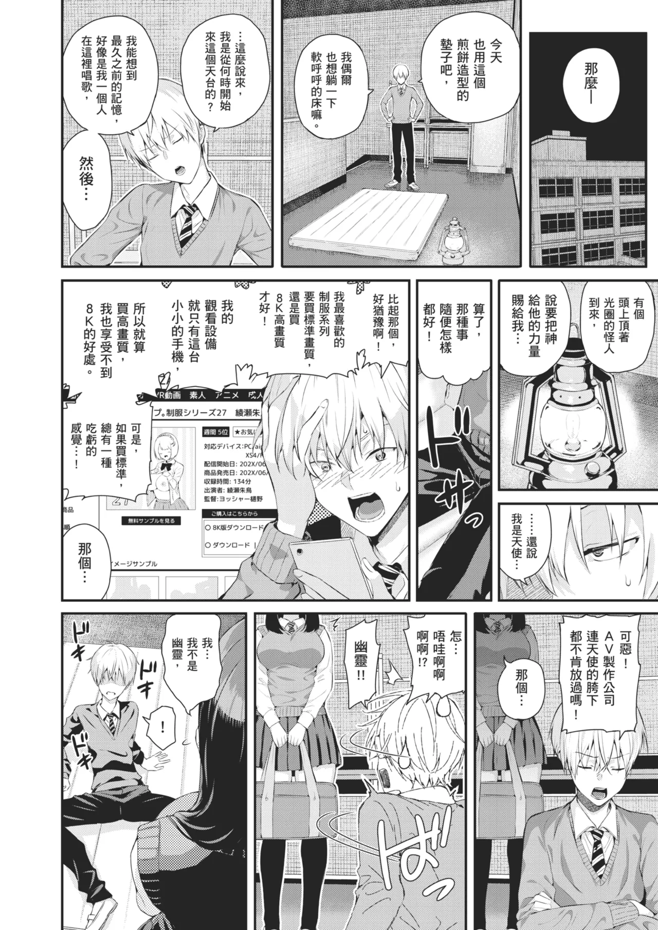 Natsu no Hatsujou, Kimi to Seishoku - In the summer I go into heat and reproduce with you. | 夏日發情，與你生殖 page 146 - sweating virginity hentai manga - read online free