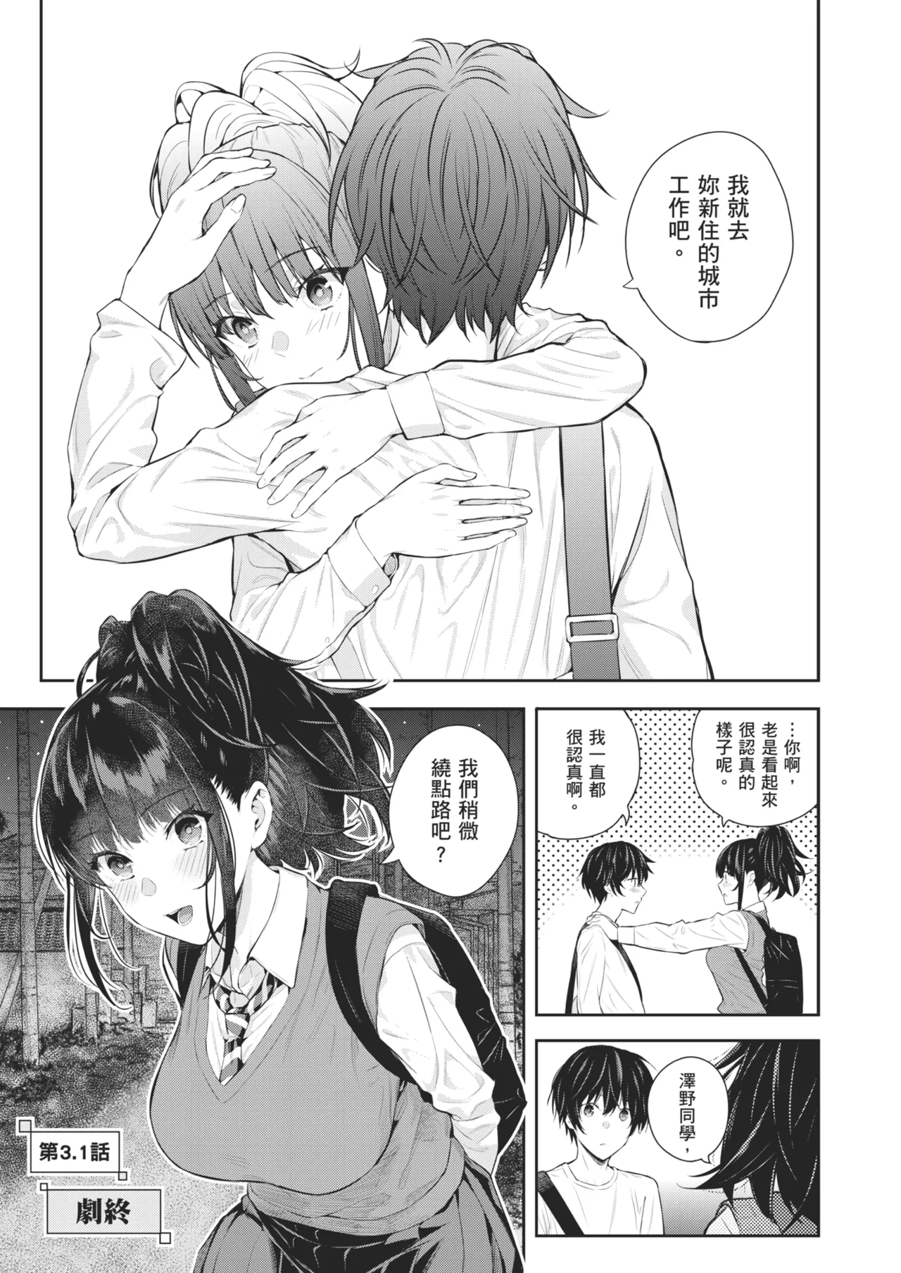 Natsu no Hatsujou, Kimi to Seishoku - In the summer I go into heat and reproduce with you. | 夏日發情，與你生殖 page 173 - nakadashi uncensored hentai manga - read online free