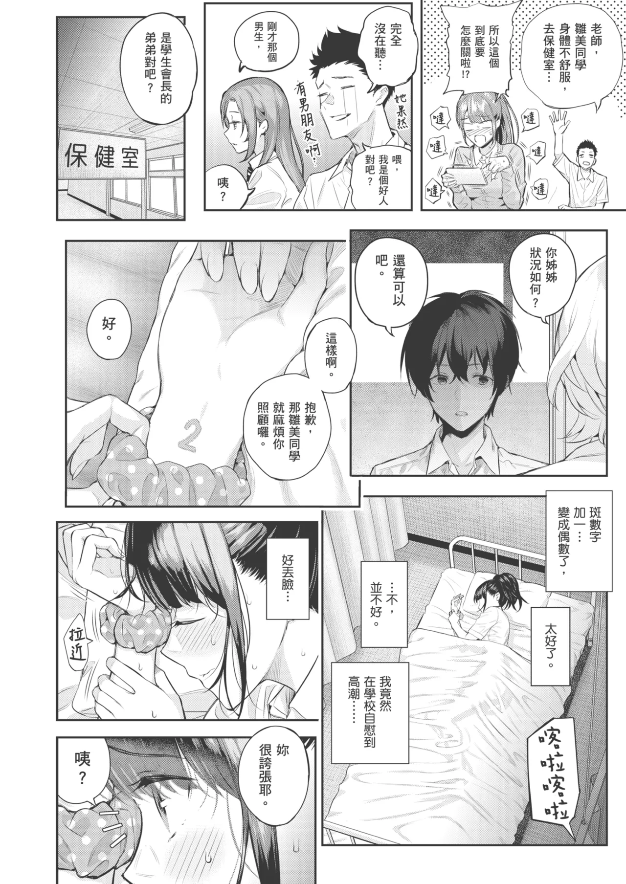 Natsu no Hatsujou, Kimi to Seishoku - In the summer I go into heat and reproduce with you. | 夏日發情，與你生殖 page 62 - nakadashi uncensored hentai manga - read online free