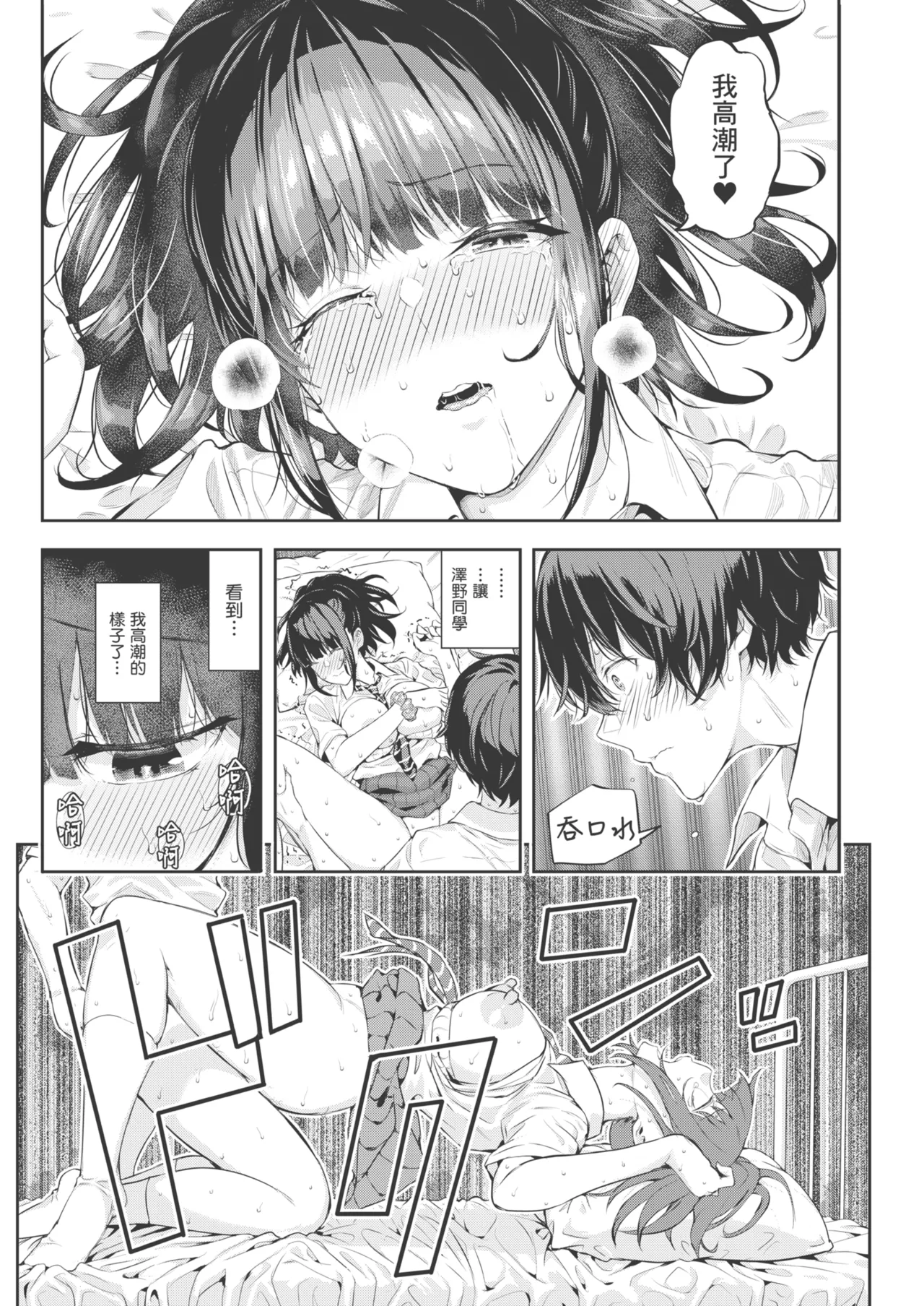 Natsu no Hatsujou, Kimi to Seishoku - In the summer I go into heat and reproduce with you. | 夏日發情，與你生殖 page 85 - sweating virginity hentai manga - read online free
