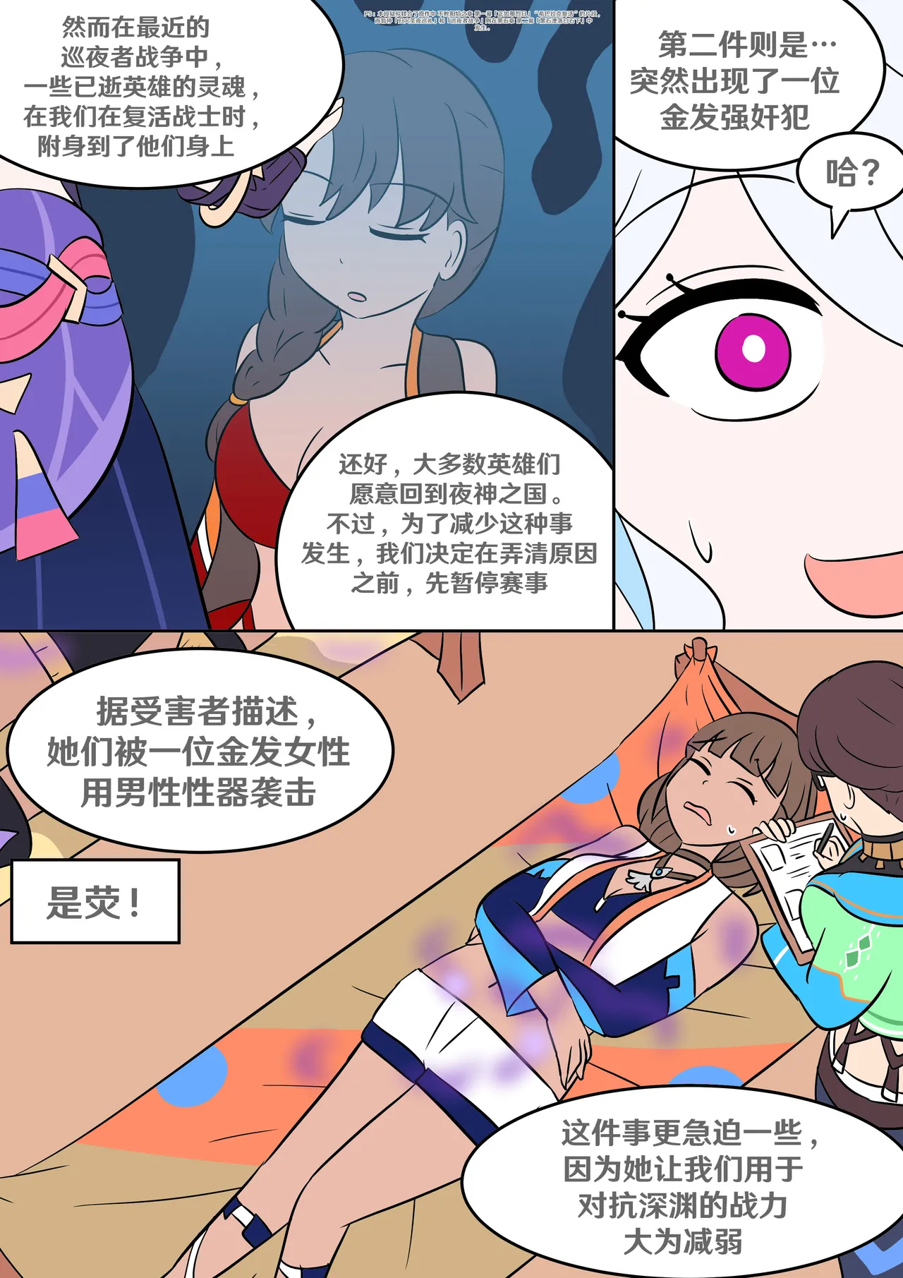 Into the Abyss page 12 featuring kachina genshin impact parody - full color futanari hentai manga - read online free