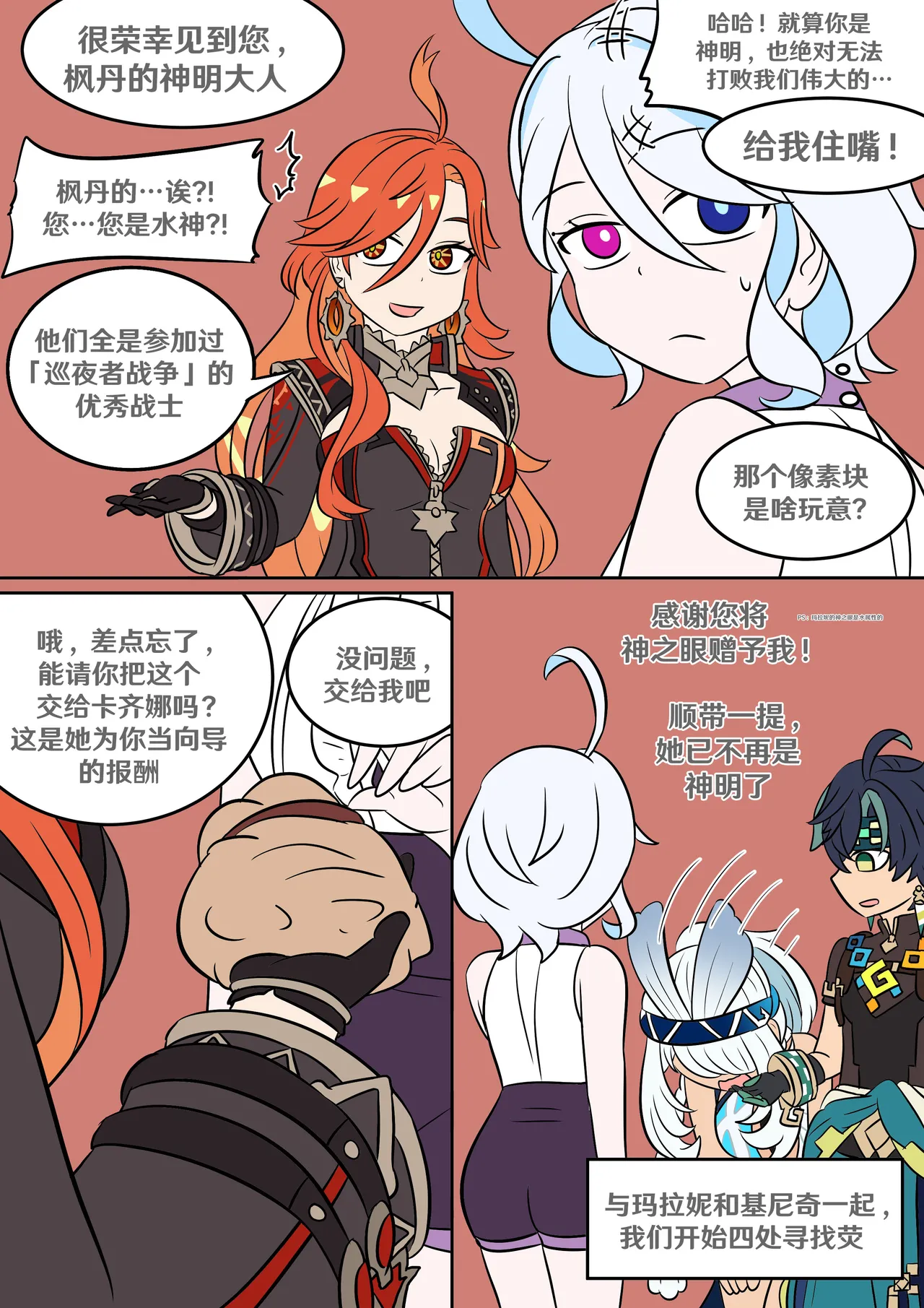 Into the Abyss page 16 featuring kachina genshin impact parody - full color futanari hentai manga - read online free