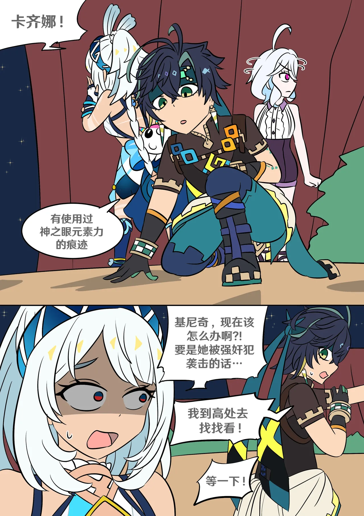 Into the Abyss page 22 featuring kachina genshin impact parody - full color futanari hentai manga - read online free