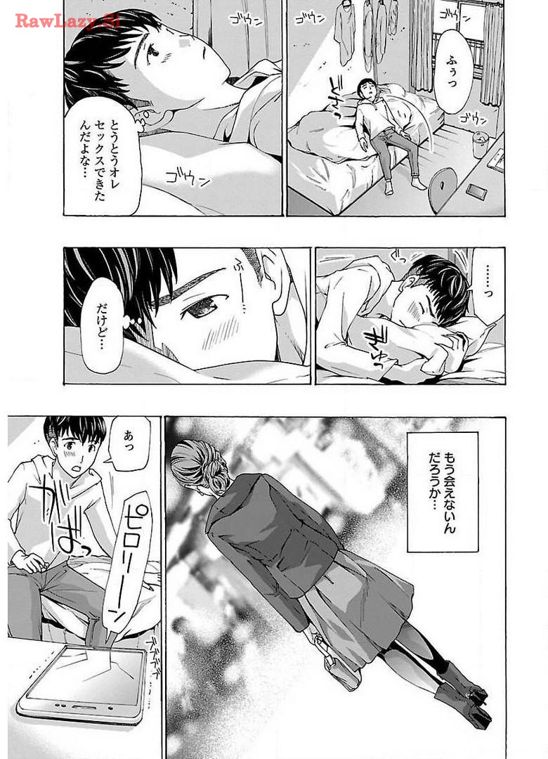 Ikenai Nanako-san Vol.01 page 11 - multi-work series milf hentai manga - read online free