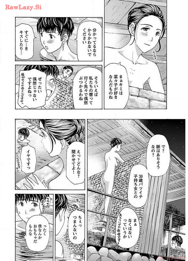 Ikenai Nanako-san Vol.01 page 112 - multi-work series milf hentai manga - read online free