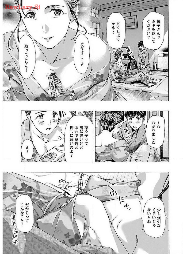 Ikenai Nanako-san Vol.01 page 115 - milf story arc hentai manga - read online free