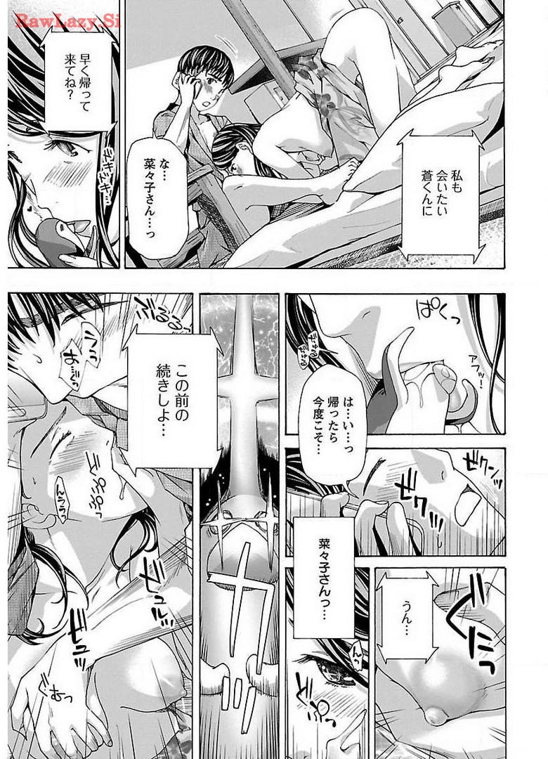 Ikenai Nanako-san Vol.01 page 125 - multi-work series milf hentai manga - read online free