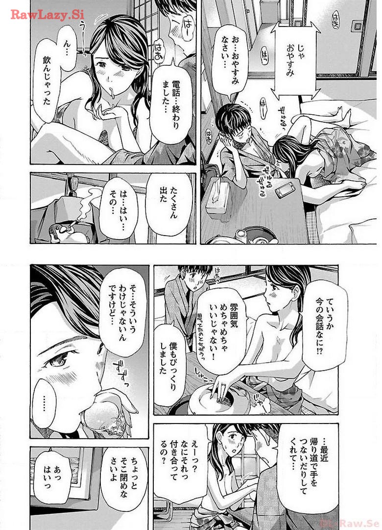 Ikenai Nanako-san Vol.01 page 126 - milf story arc hentai manga - read online free