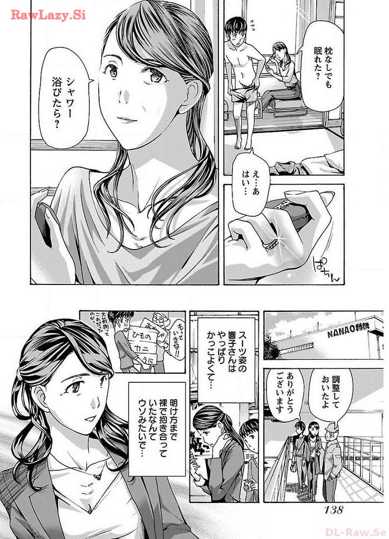 Ikenai Nanako-san Vol.01 page 140 - milf story arc hentai manga - read online free