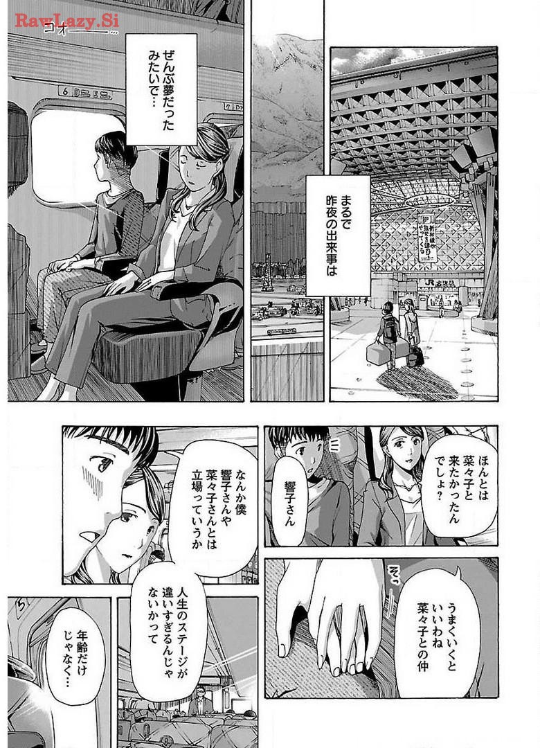 Ikenai Nanako-san Vol.01 page 141 - milf story arc hentai manga - read online free