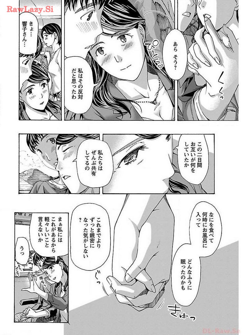 Ikenai Nanako-san Vol.01 page 142 - milf story arc hentai manga - read online free