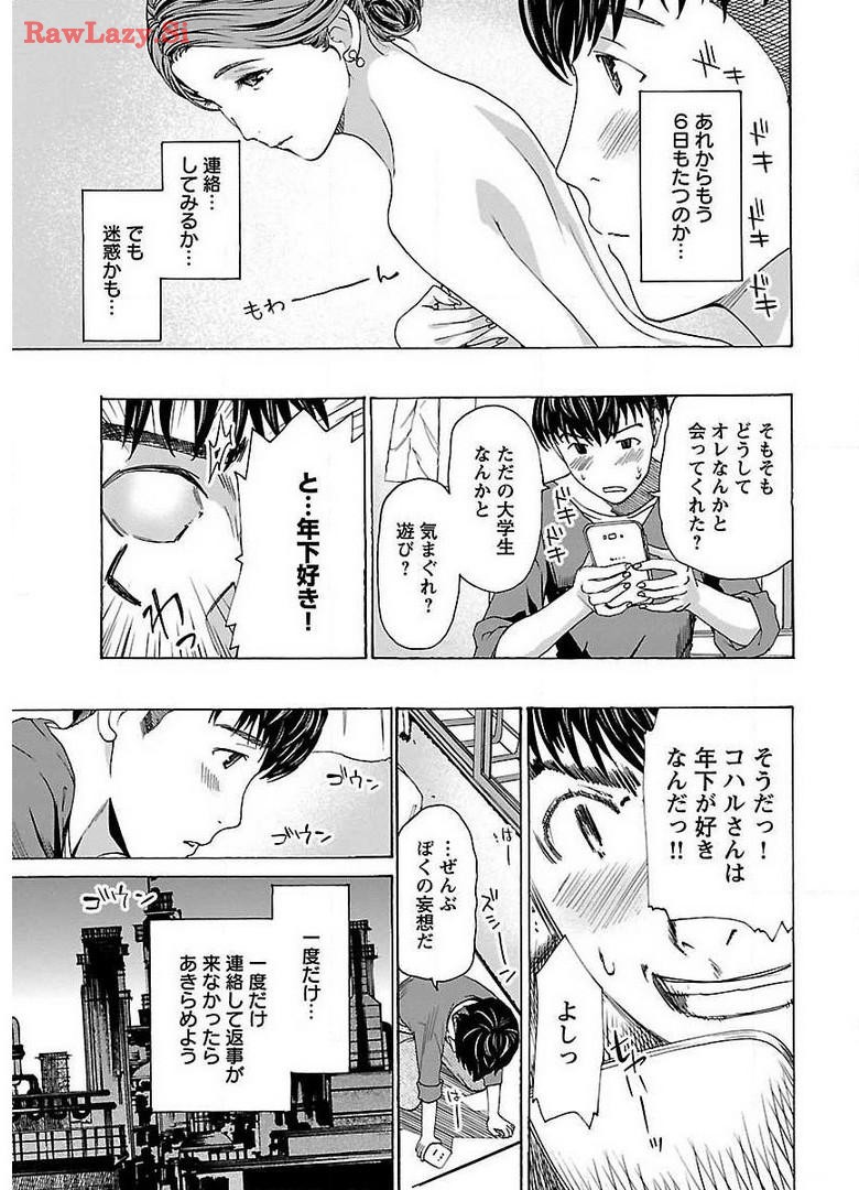 Ikenai Nanako-san Vol.01 page 15 - multi-work series milf hentai manga - read online free