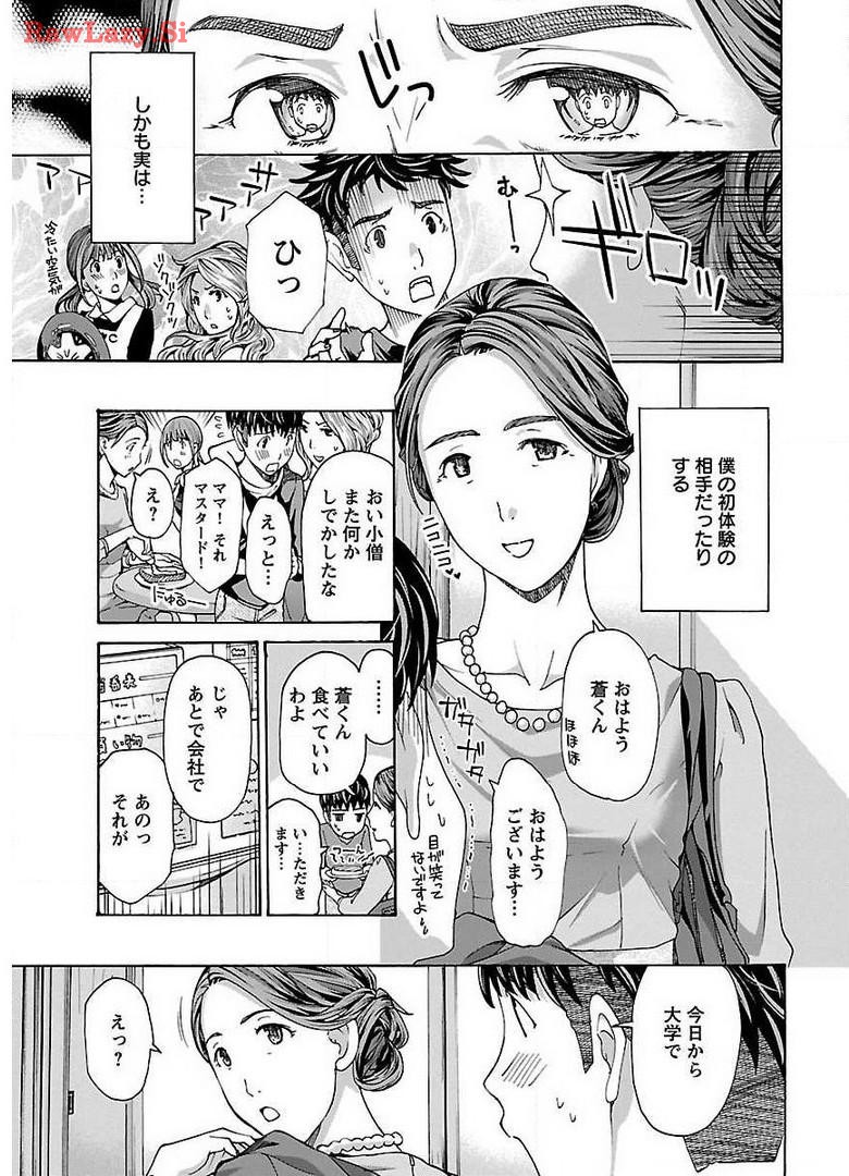 Ikenai Nanako-san Vol.01 page 151 - milf story arc hentai manga - read online free