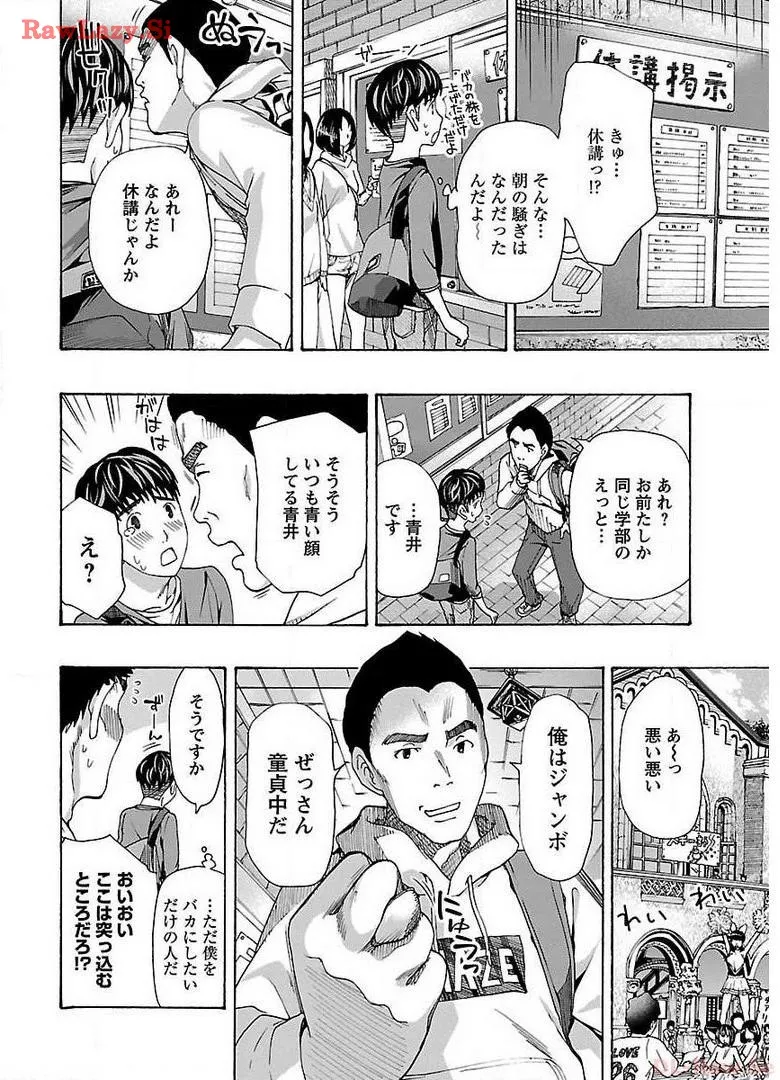 Ikenai Nanako-san Vol.01 page 154 - milf story arc hentai manga - read online free