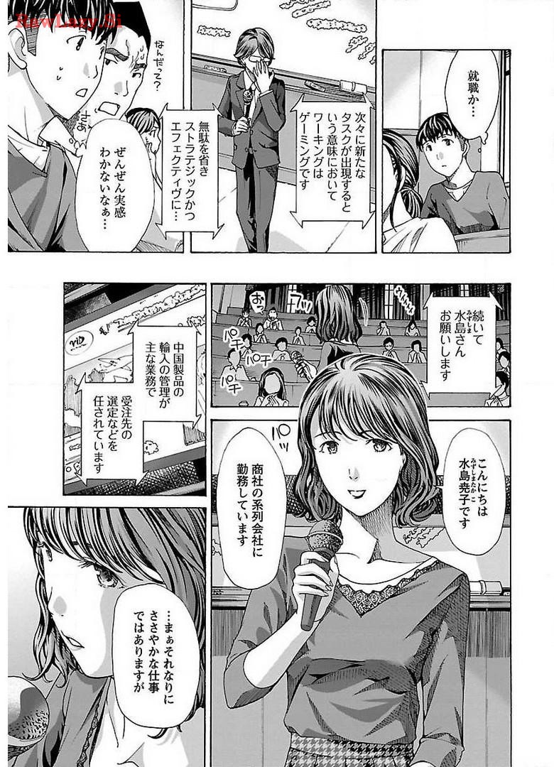 Ikenai Nanako-san Vol.01 page 157 - milf story arc hentai manga - read online free