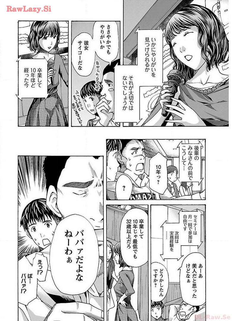 Ikenai Nanako-san Vol.01 page 158 - milf story arc hentai manga - read online free