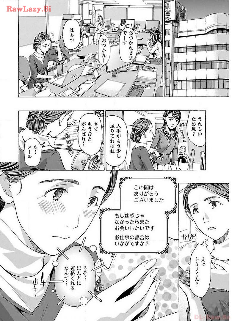 Ikenai Nanako-san Vol.01 page 16 - milf story arc hentai manga - read online free