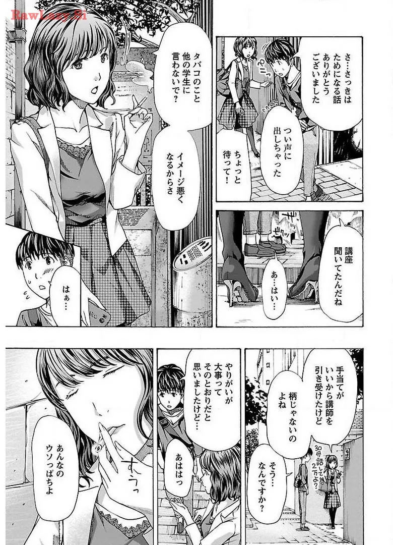Ikenai Nanako-san Vol.01 page 161 - milf story arc hentai manga - read online free