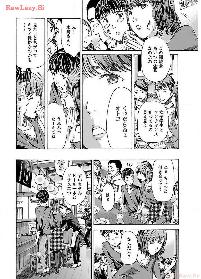 Ikenai Nanako-san Vol.01 page 166 - milf story arc hentai manga - read online free