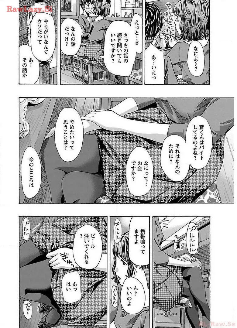 Ikenai Nanako-san Vol.01 page 168 - multi-work series milf hentai manga - read online free