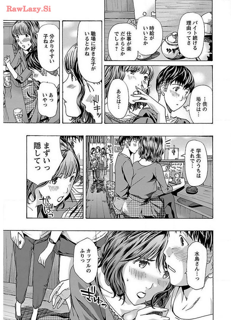 Ikenai Nanako-san Vol.01 page 169 - milf story arc hentai manga - read online free