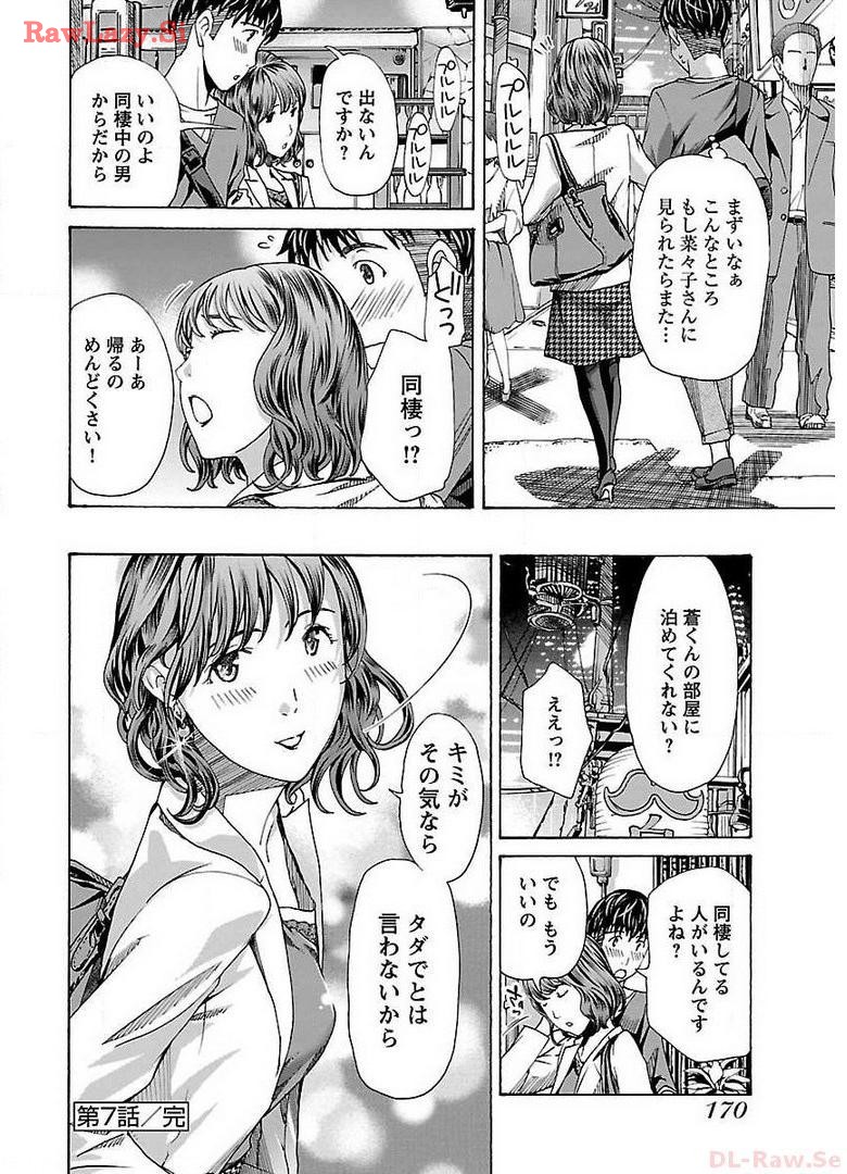 Ikenai Nanako-san Vol.01 page 172 - milf story arc hentai manga - read online free