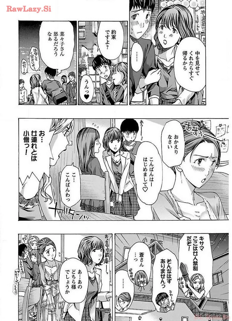 Ikenai Nanako-san Vol.01 page 174 - milf story arc hentai manga - read online free