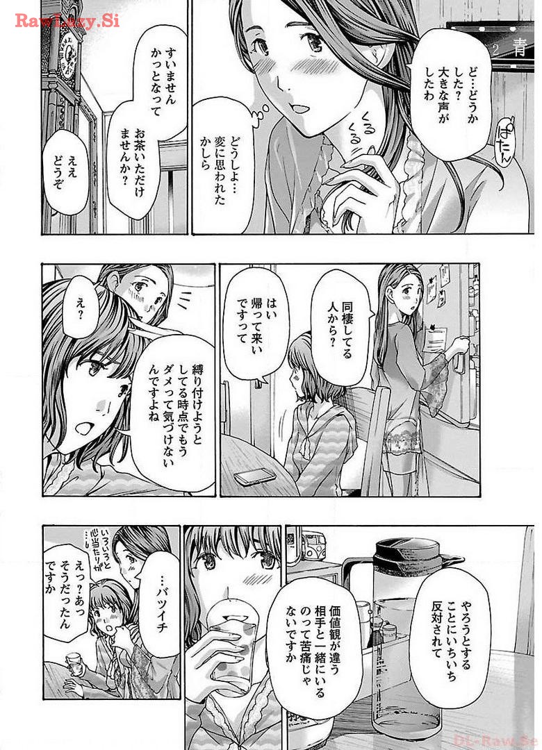 Ikenai Nanako-san Vol.01 page 188 - multi-work series milf hentai manga - read online free