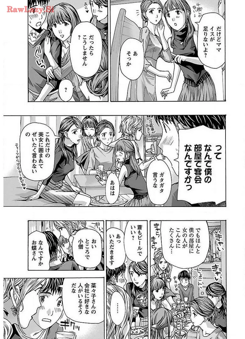 Ikenai Nanako-san Vol.01 page 195 - multi-work series milf hentai manga - read online free