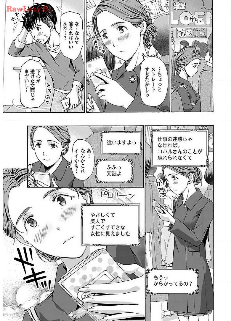 Ikenai Nanako-san Vol.01 page 21 - multi-work series milf hentai manga - read online free