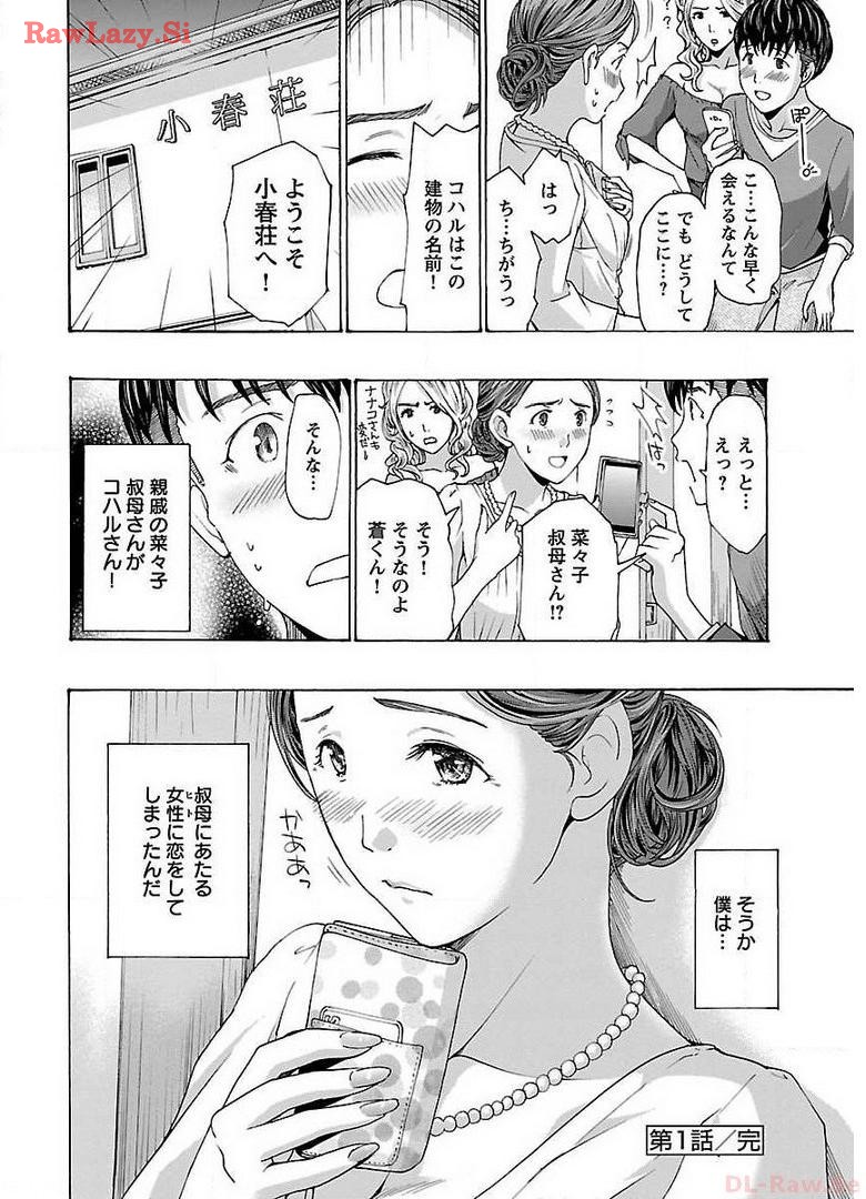 Ikenai Nanako-san Vol.01 page 26 - multi-work series milf hentai manga - read online free