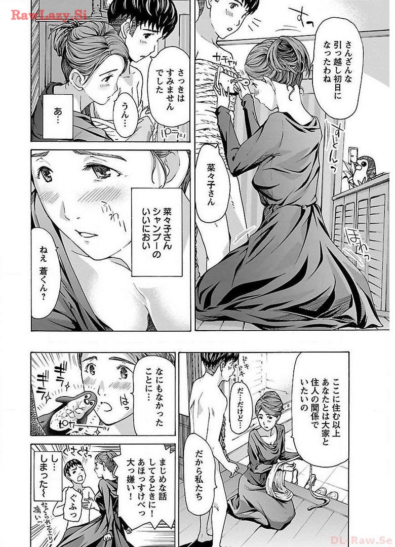 Ikenai Nanako-san Vol.01 page 30 - multi-work series milf hentai manga - read online free