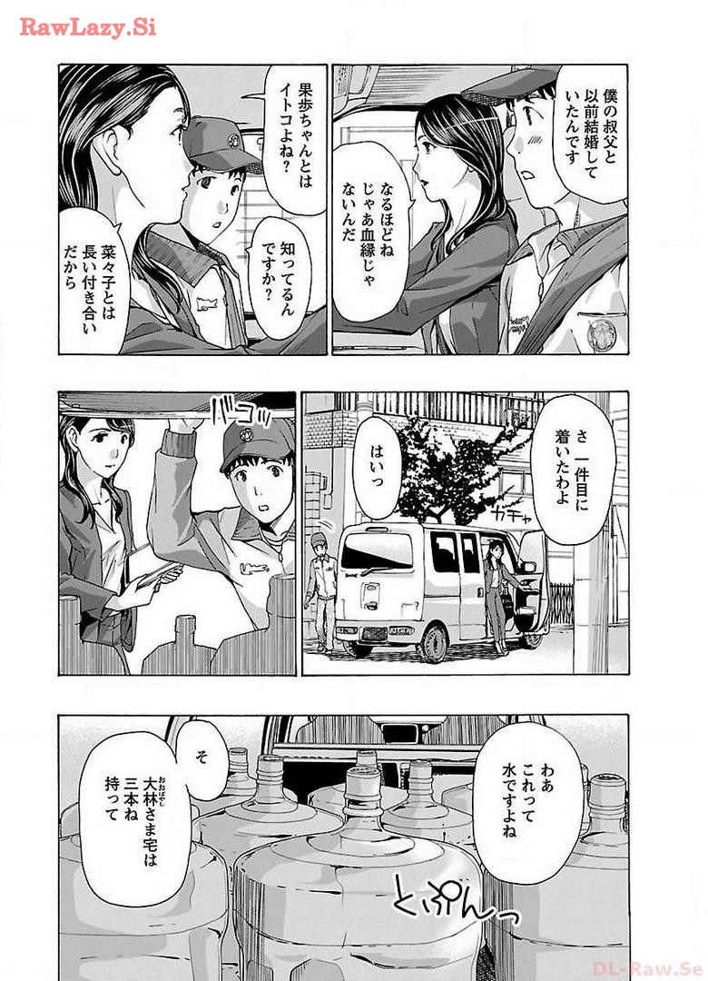 Ikenai Nanako-san Vol.01 page 40 - milf story arc hentai manga - read online free