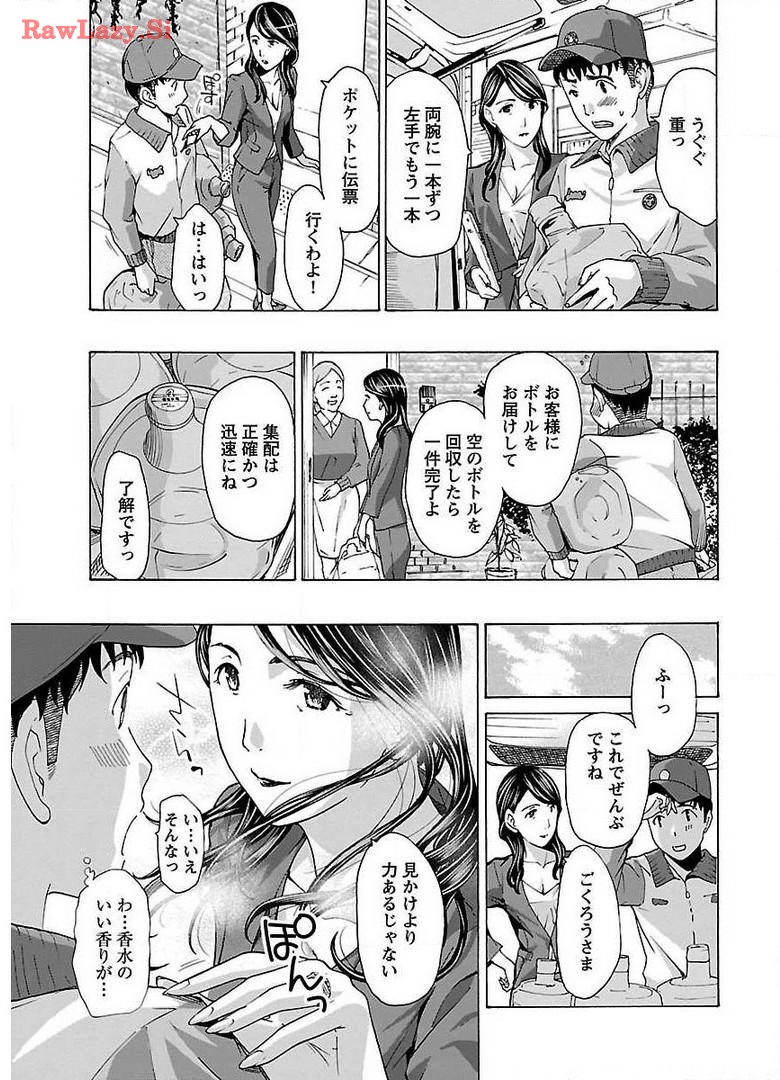 Ikenai Nanako-san Vol.01 page 41 - multi-work series milf hentai manga - read online free