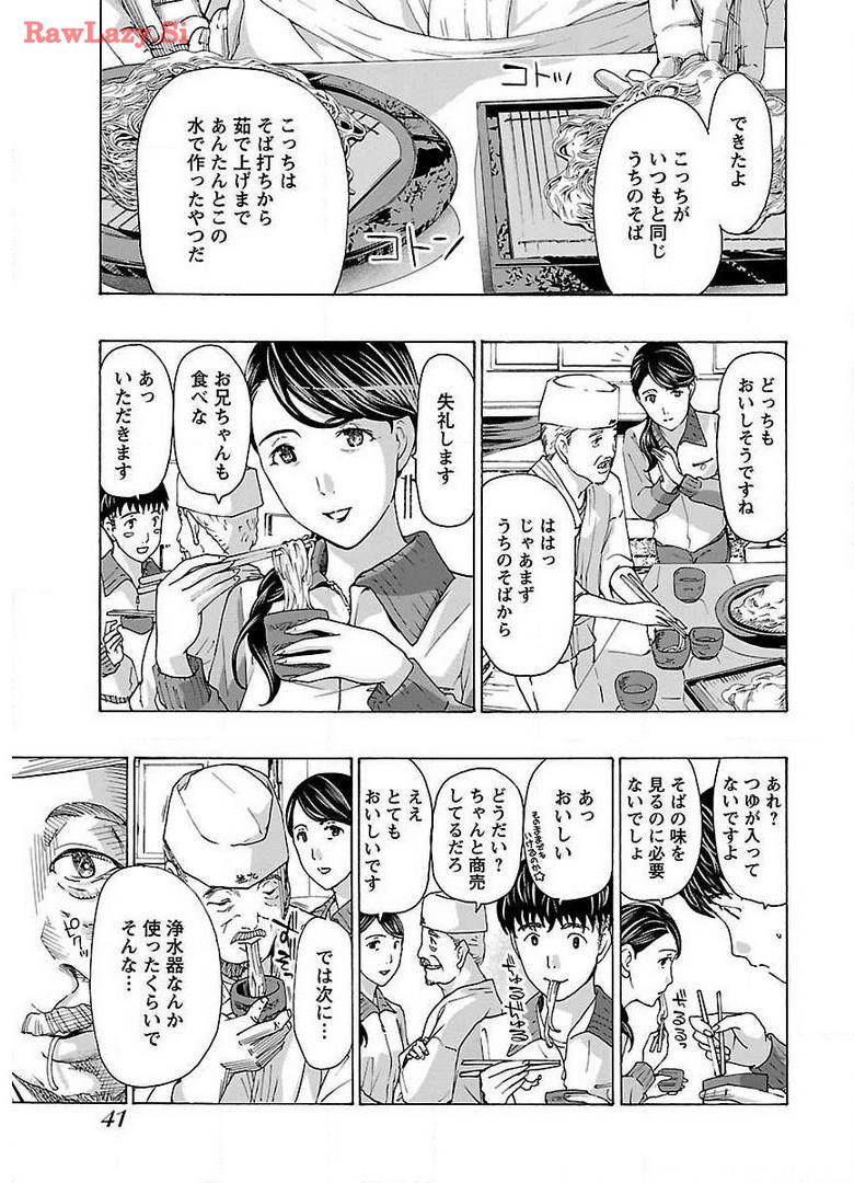 Ikenai Nanako-san Vol.01 page 43 - multi-work series milf hentai manga - read online free