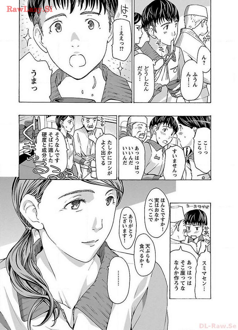 Ikenai Nanako-san Vol.01 page 44 - milf story arc hentai manga - read online free