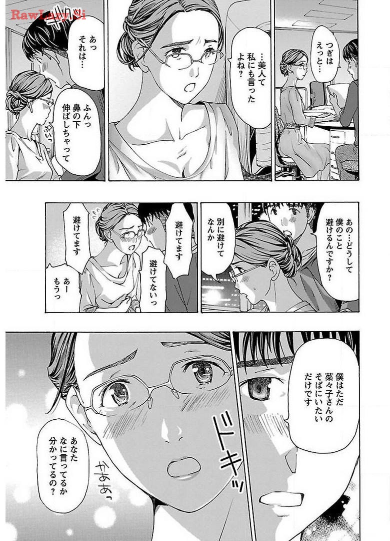 Ikenai Nanako-san Vol.01 page 49 - multi-work series milf hentai manga - read online free