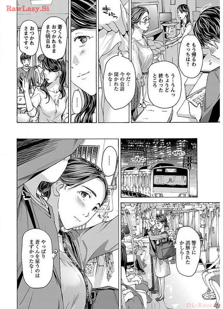 Ikenai Nanako-san Vol.01 page 52 - multi-work series milf hentai manga - read online free