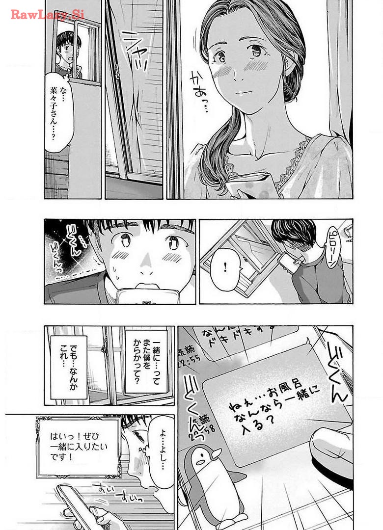 Ikenai Nanako-san Vol.01 page 59 - multi-work series milf hentai manga - read online free