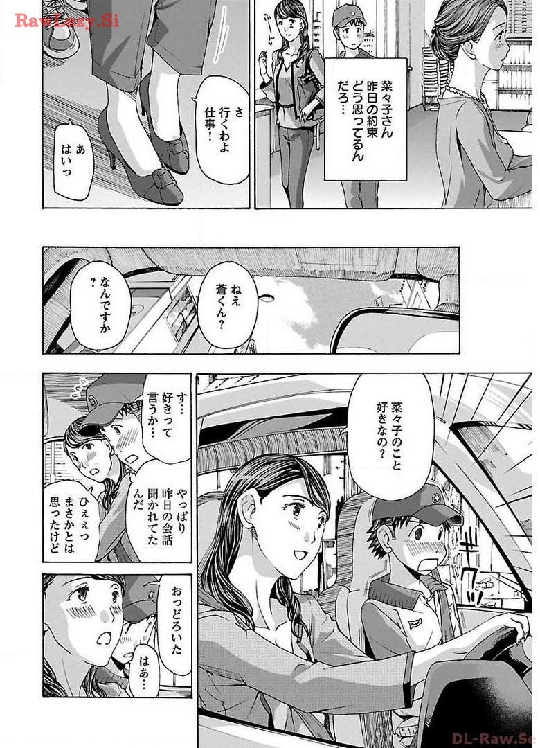 Ikenai Nanako-san Vol.01 page 62 - milf story arc hentai manga - read online free