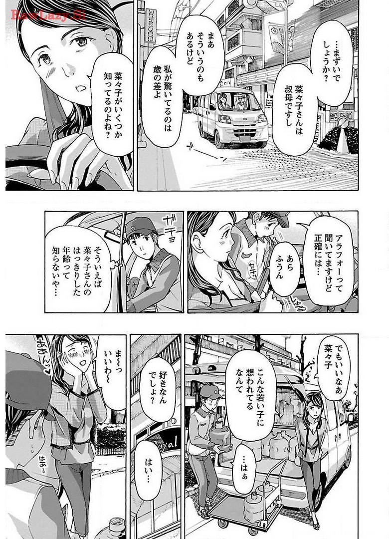 Ikenai Nanako-san Vol.01 page 63 - milf story arc hentai manga - read online free