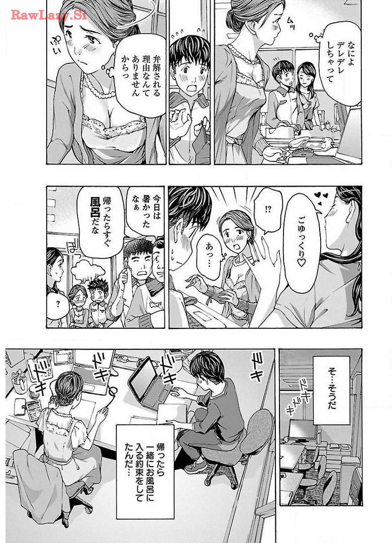 Ikenai Nanako-san Vol.01 page 67 - multi-work series milf hentai manga - read online free