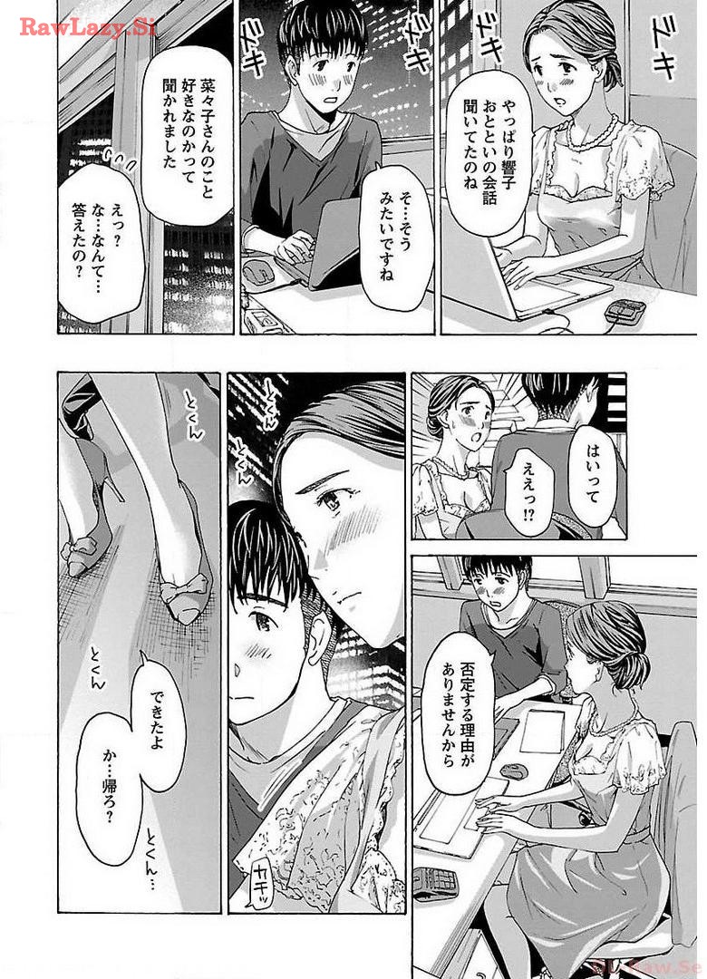 Ikenai Nanako-san Vol.01 page 68 - multi-work series milf hentai manga - read online free