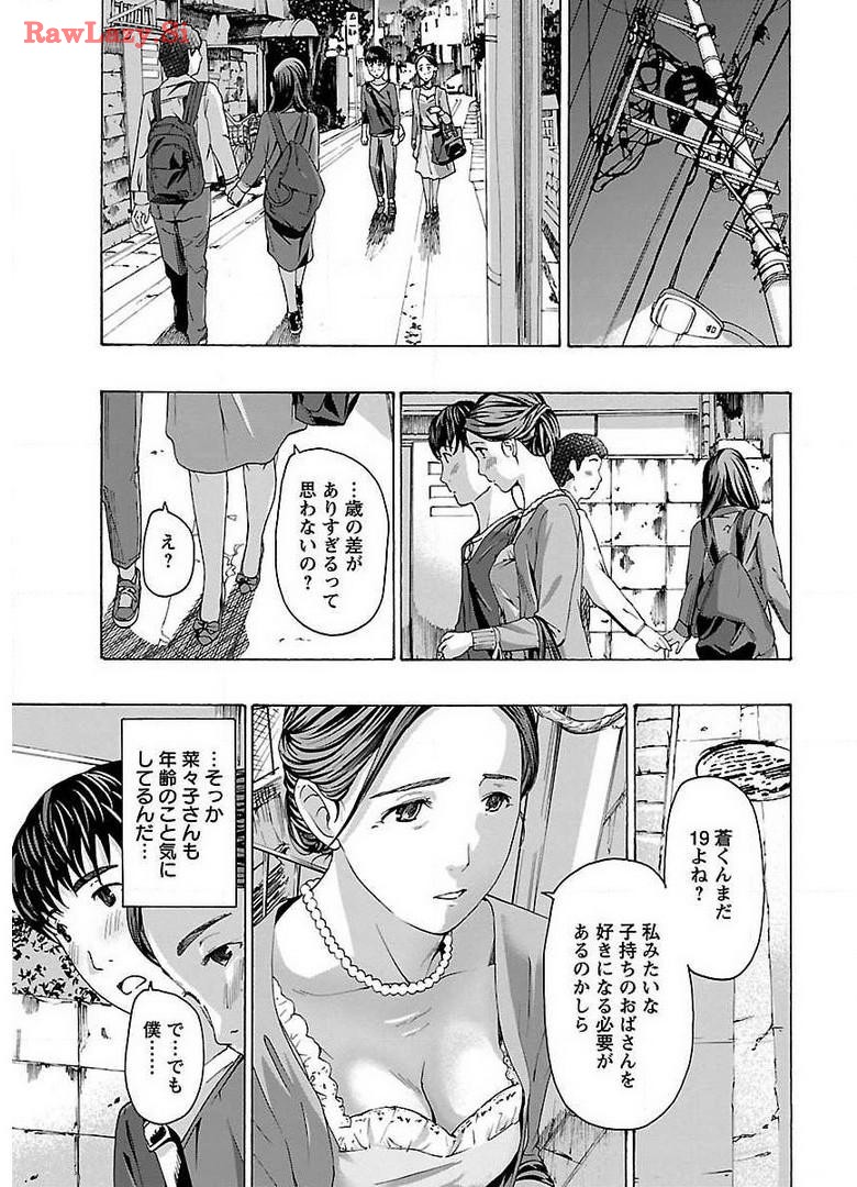 Ikenai Nanako-san Vol.01 page 69 - multi-work series milf hentai manga - read online free