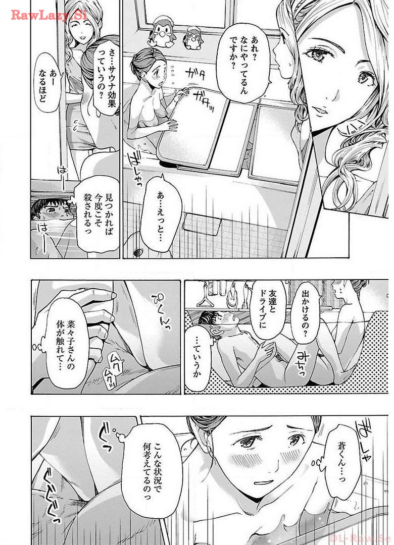 Ikenai Nanako-san Vol.01 page 80 - milf story arc hentai manga - read online free